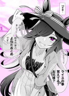 Uma Musume Pretty Derby - A Story Where A Mysterious Picture Book Uma Musume Author Calls Out To Me (Doujinshi)