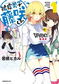 Higyaku Danshi Fujisaki-Kun