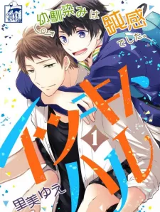 Itsuki And Haru