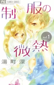 Seifuku No Binetsu