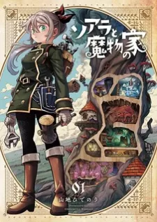Soara And The Monster's House
