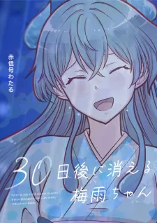 The Rain Spirit That Will Disappear In 30 Days
