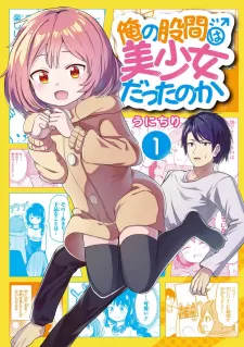 Turns Out My Dick Was A Cute Girl