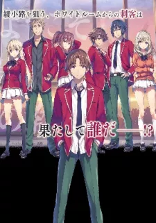 Youkoso Jitsuryoku Shijou Shugi No Kyoushitsu E: 2-Nensei-Hen